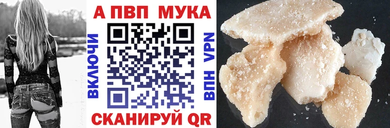 Купить закладки  Советская Гавань  APVP Соль 