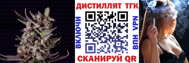 ТГК концентрат  Купить закладки  Советская Гавань 